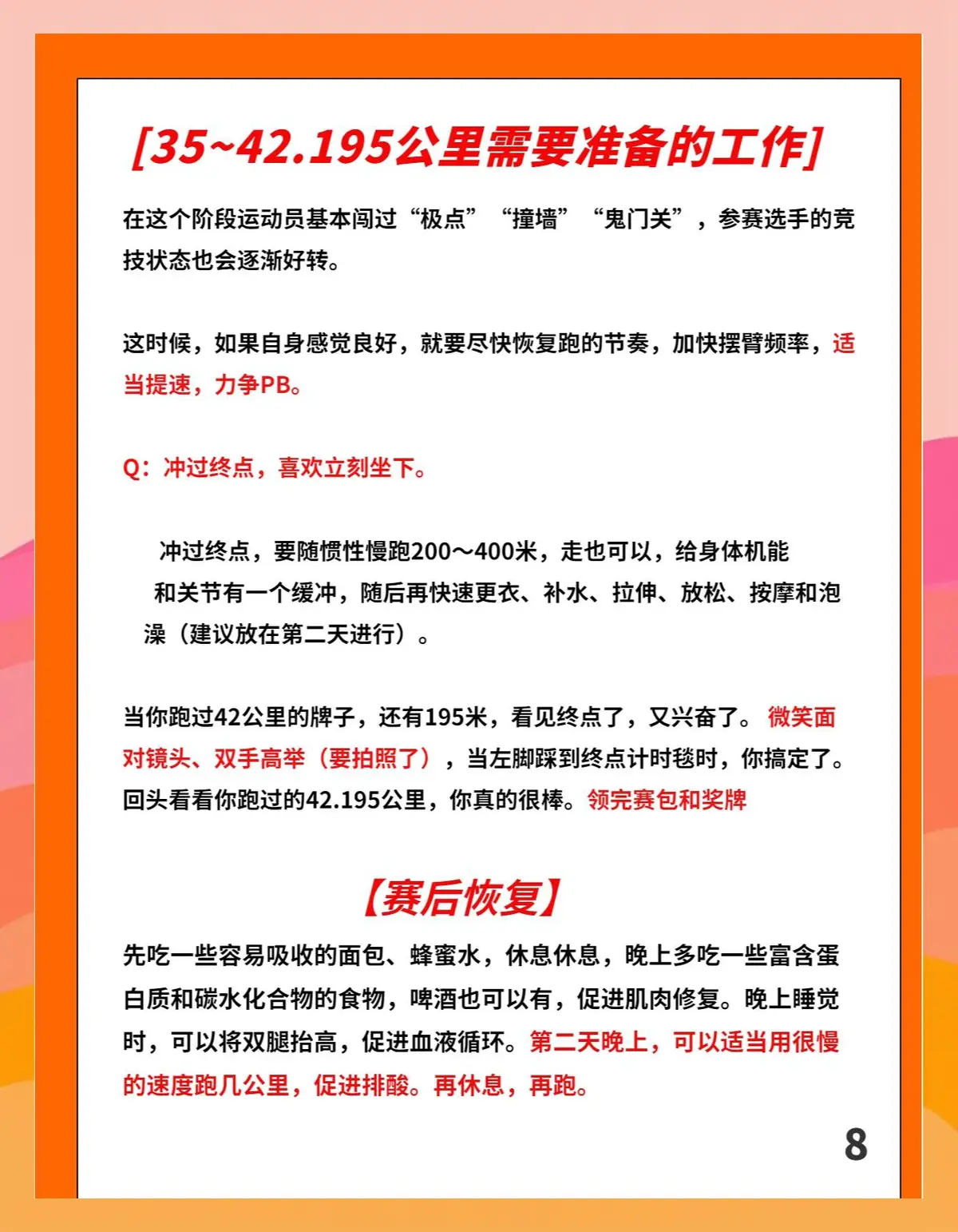 制定篮球交流计划以促进个人技能发展的方法_0